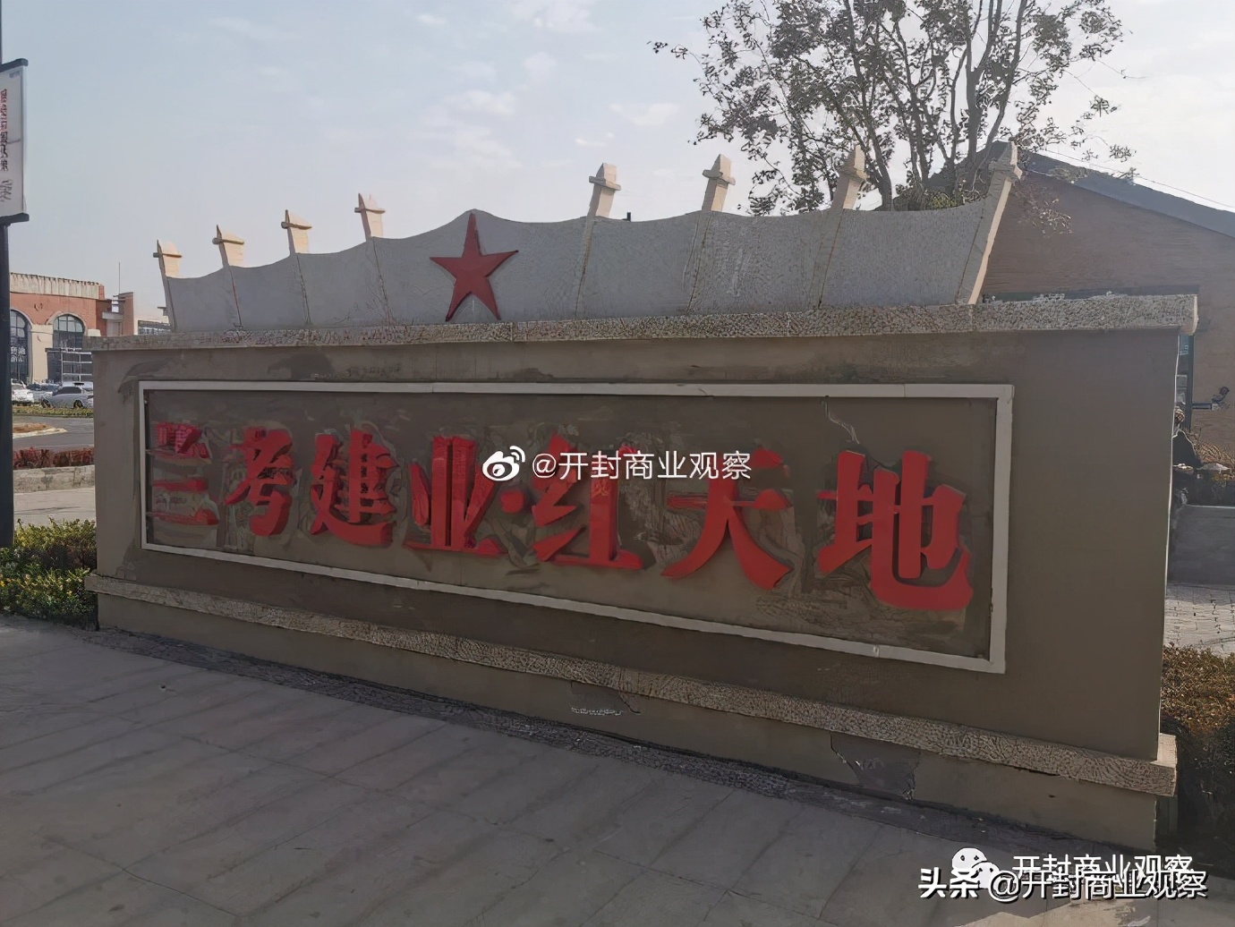 兰考商业模式调查,兰考商铺关了吗