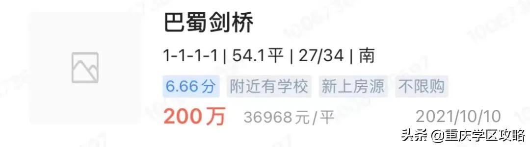 巴蜀中学42和57哪个好,重庆市巴蜀初中在42中吗