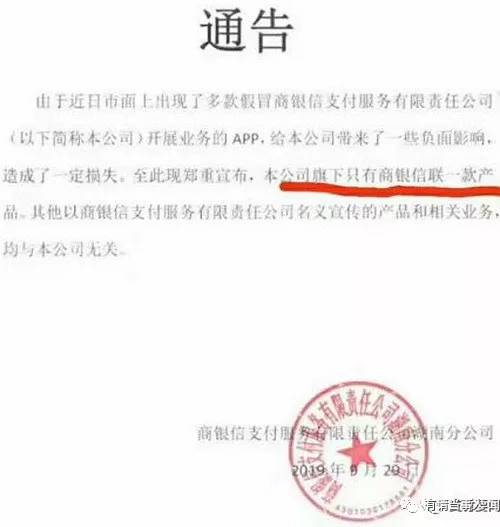 商银信支付有限公司,商银信支付服务公司怎么样