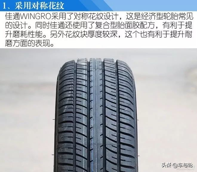 固特异米其林韩泰轮胎哪款好,韩泰佳通固特异哪个轮胎好