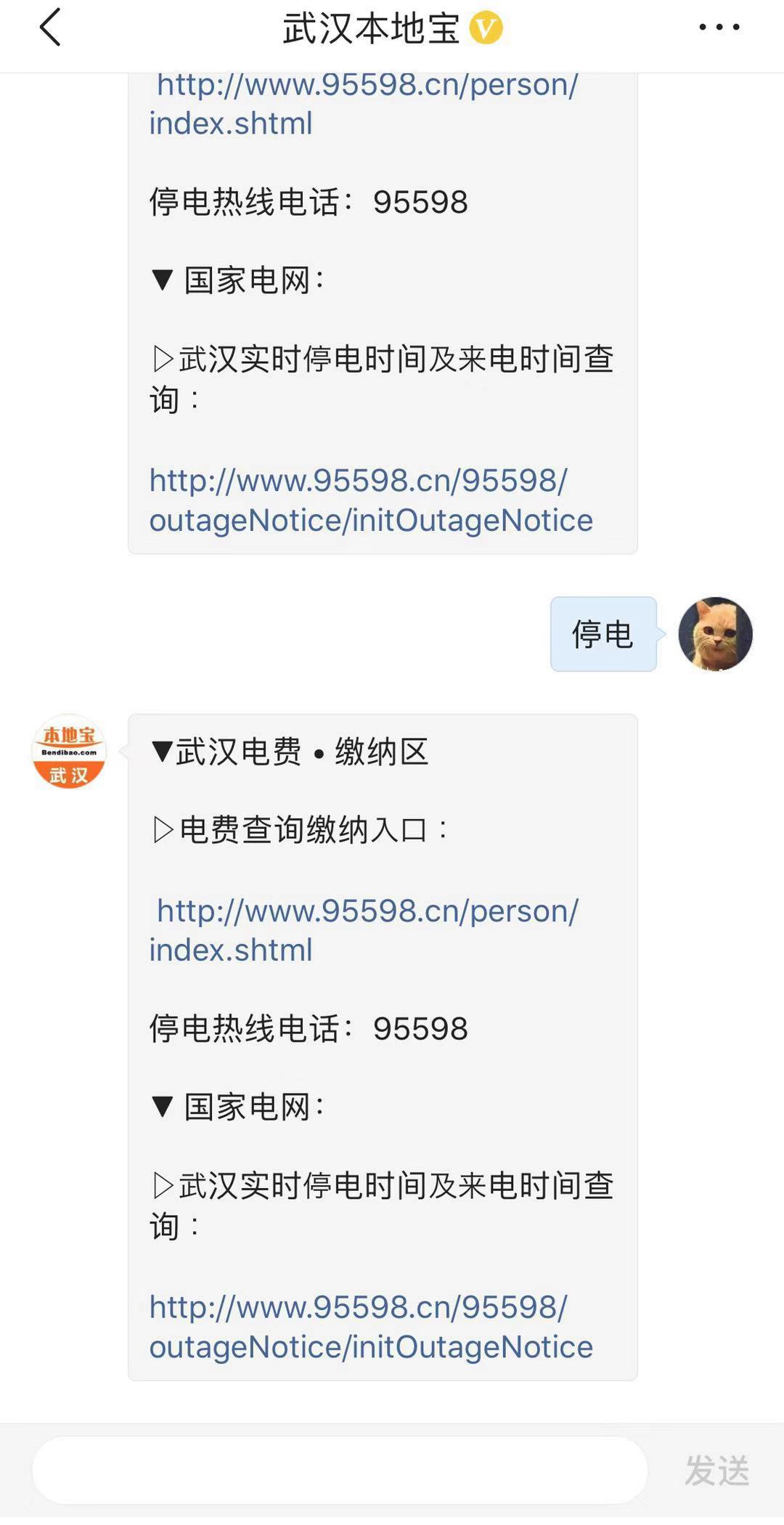 近期武汉停电计划,武汉停电计划表最新