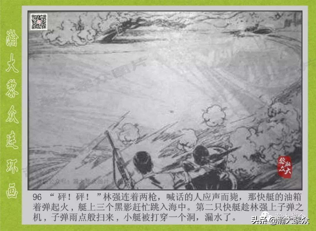 头号间谍生死录连环画,连环画横屏头号间谍生死簿