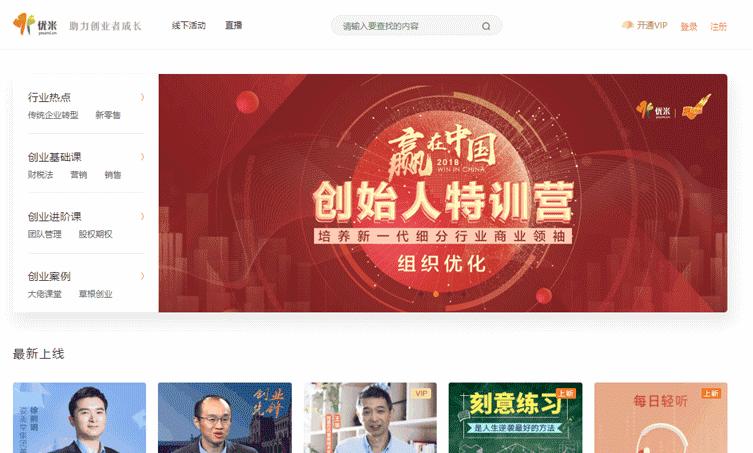 高质量的自学网站,比较实用的入门自学网站