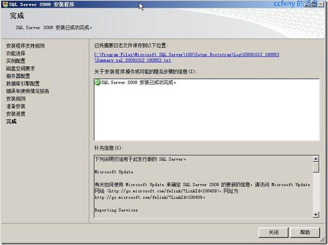 win10能安装sql2008吗,win10安装sql2008教程