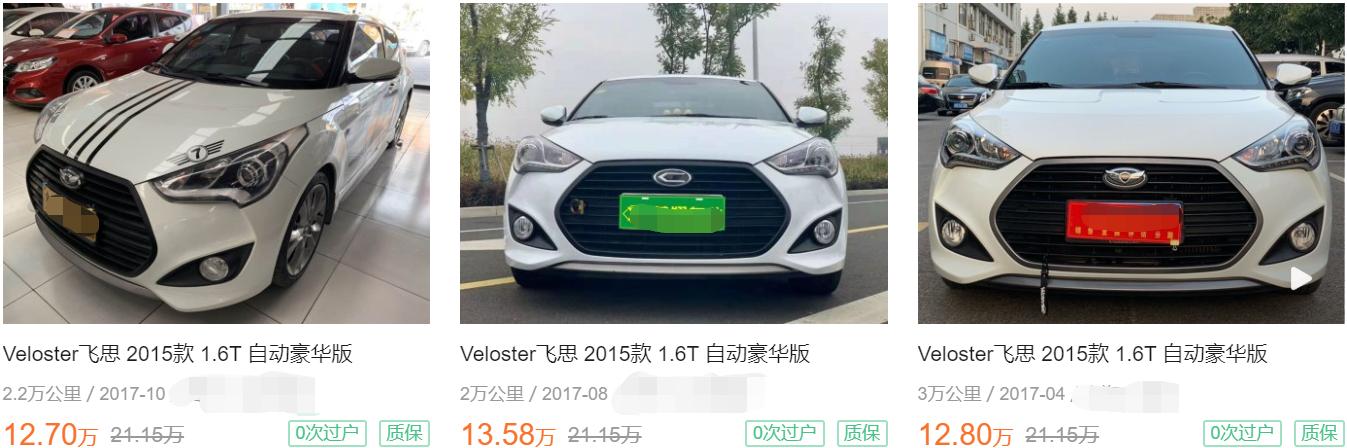 便宜经典两厢车,没屁股的两厢车是什么车型