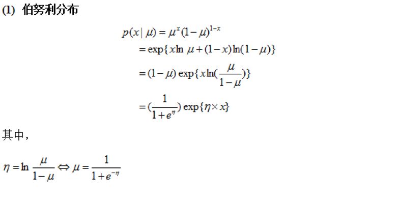 指数分布的来历,指数族分布