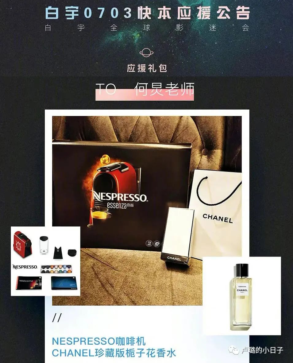 明星们送的礼物,细数明星收到的神奇礼物