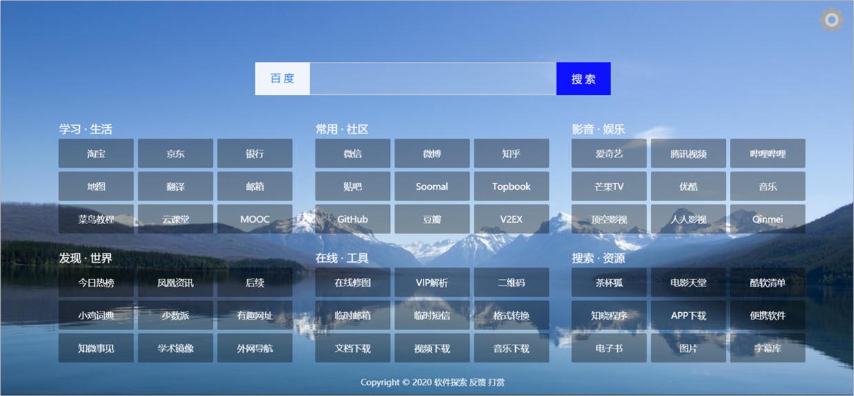 推荐5个免费学习导航网站,十大导航网站