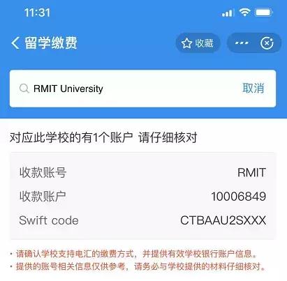 留学生支付宝如何交学费,支付宝缴纳国外留学学费