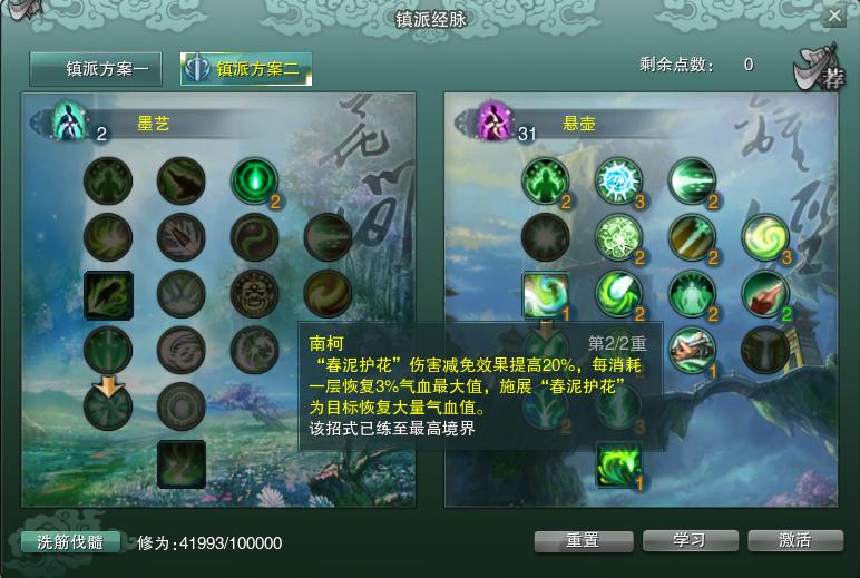 剑网三缘起万花pve输出手法,剑网3怀旧服万花镇派经脉