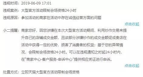 淘宝店铺一般违规扣2分怎么解决,淘宝卖家违规处罚48分如何申诉