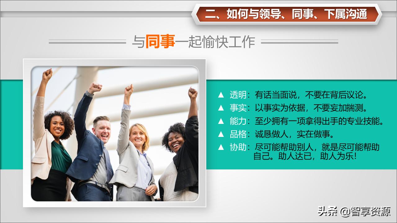 学校如何打造有凝聚力的团队,团队凝聚力简短小故事及感悟