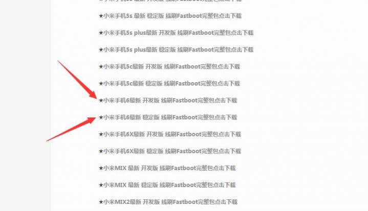 小米手机线刷需要解锁bl锁吗,小米如何解除手机bl锁内测答题