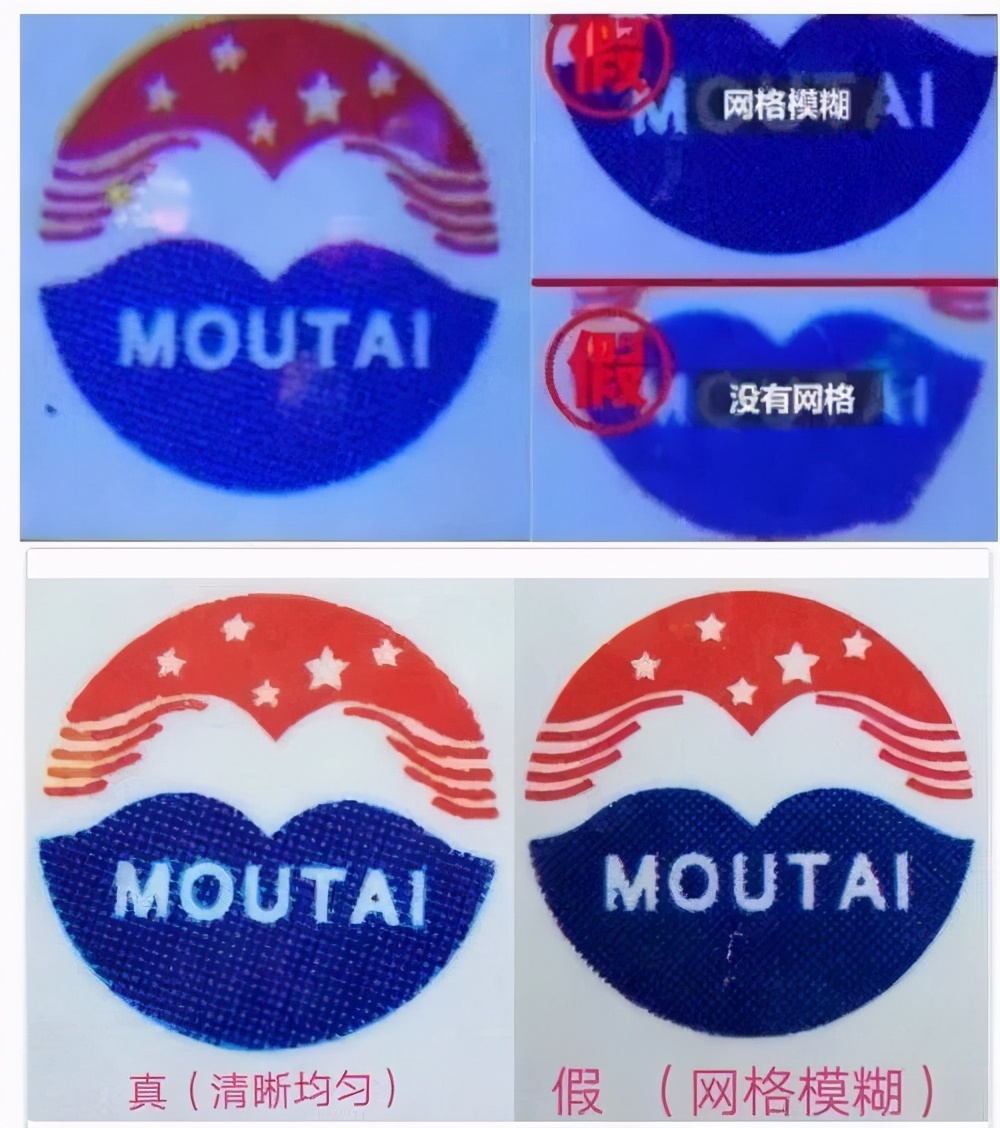 2014年茅台酒外包装鉴定,真假茅台鉴定图片对比