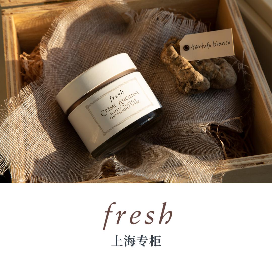 fresh白松露面膜吐槽,fresh面膜199