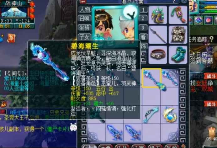 梦幻西游：十把150级的*器武**，玩家获得称谓“会行走的元身”