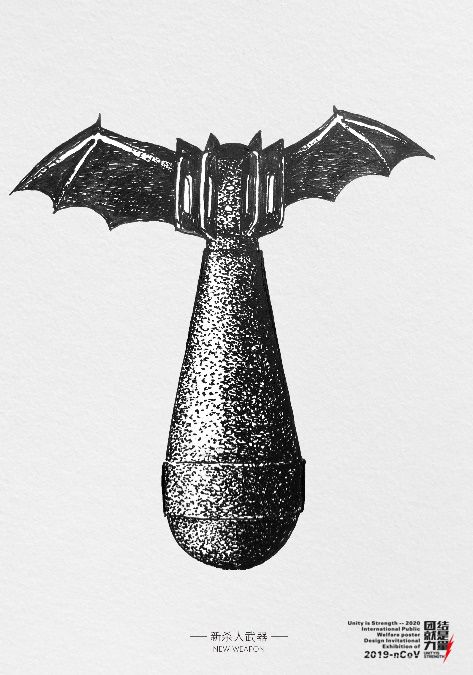 2020国际公益海报设计邀请展作品精选,百人设计共抗疫!