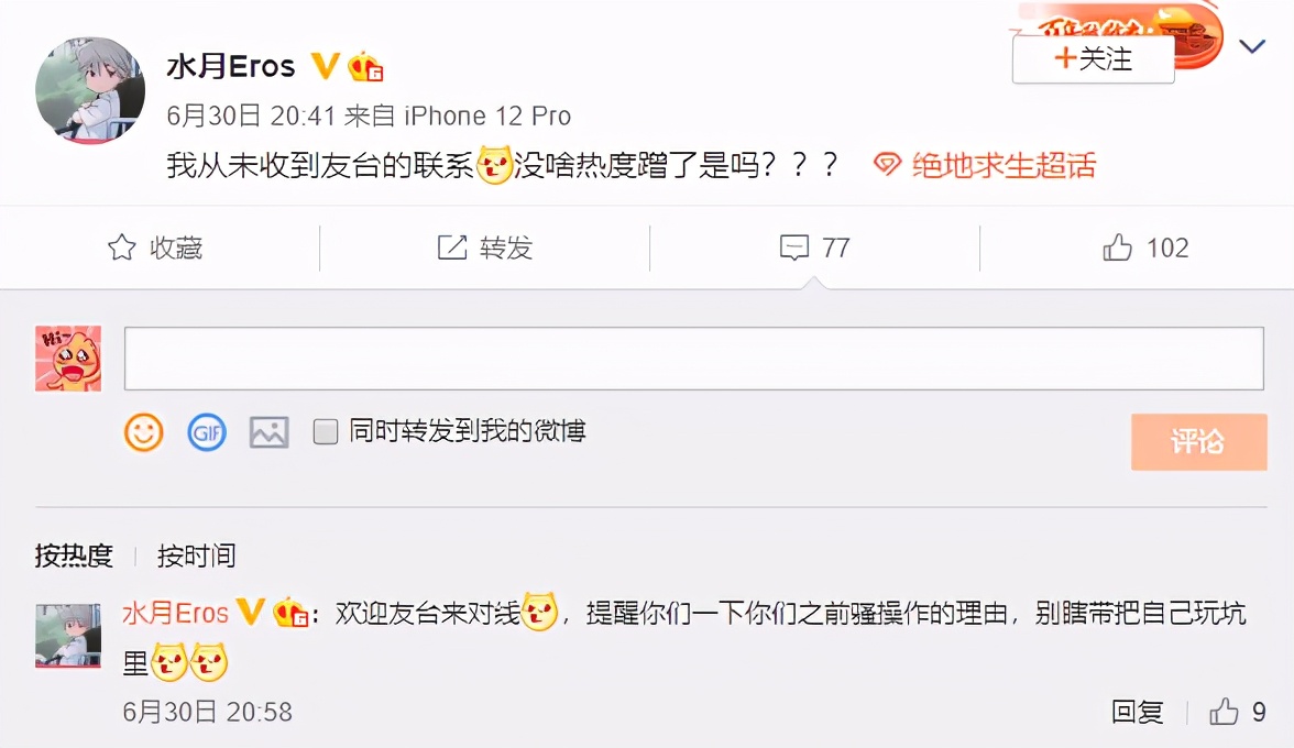 绝地求生天命杯胜韩国,绝地求生天命杯孤存