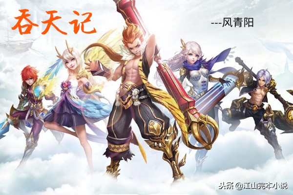 力荐4本废柴流重生玄幻小说,强推完结爽文一口气看完