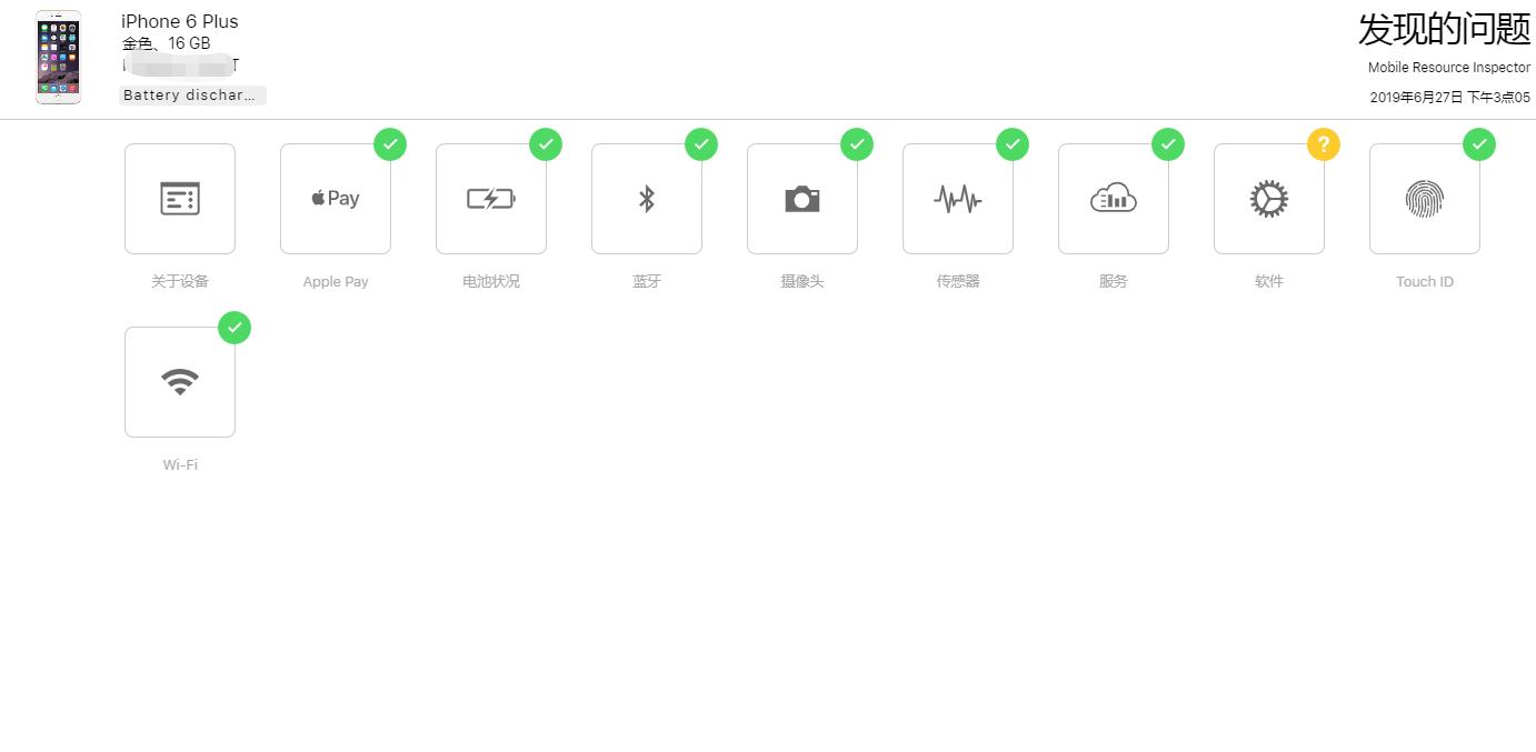 福利贴｜苹果iPhone售后诊断免费查，帮你更快了解你手中的iPhone