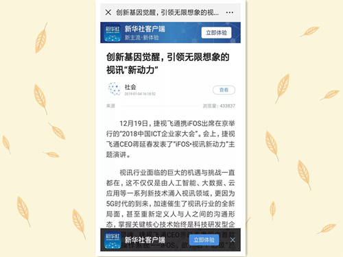 捷视飞通,捷视飞通属于几类品牌