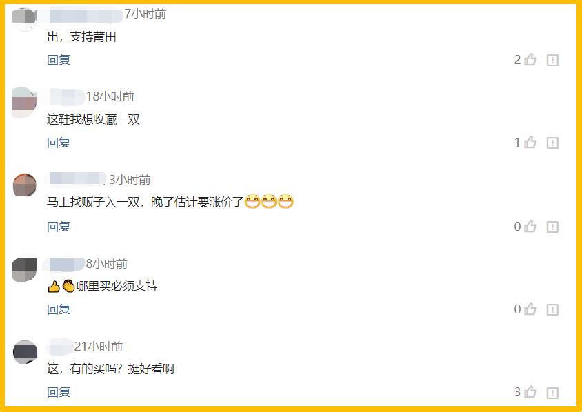 揭露莆田假鞋,假鞋回击假新闻