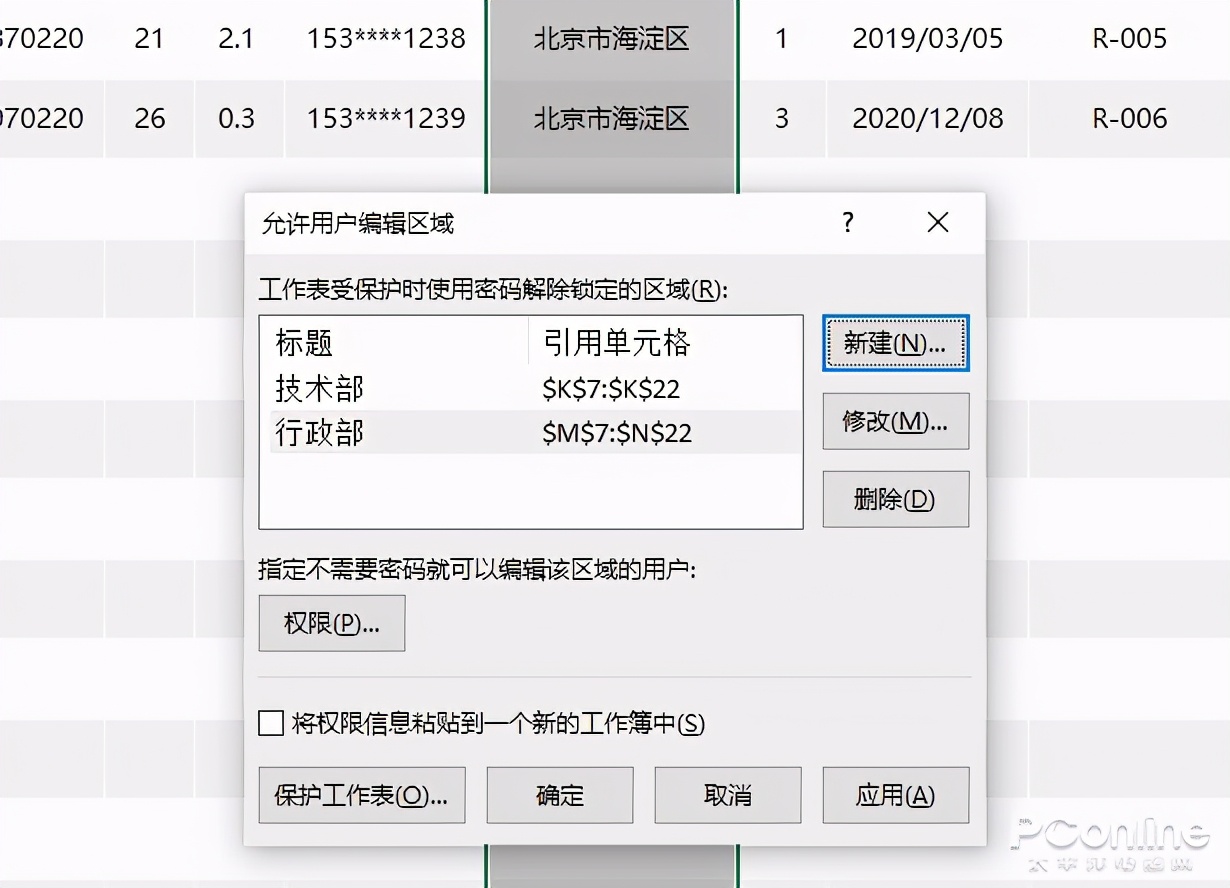 excel里怎样把乱七八糟的数据排好,excel表格乱七八糟数据求和