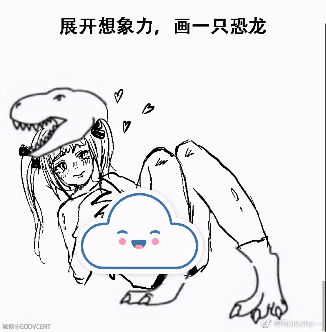 沙雕小恐龙,网上的沙雕恐龙