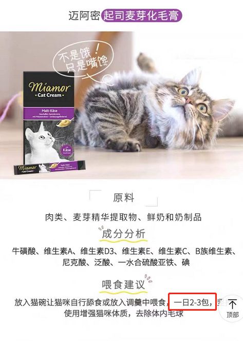 迈阿密猫条成分,迈阿密猫条营养怎么样