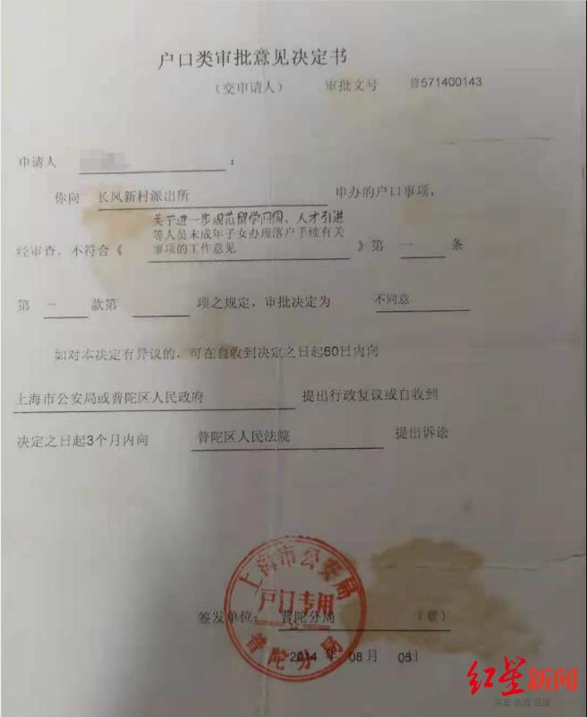 外地超生二孩可以转上海户口吗,超生二孩进京投靠父母落户