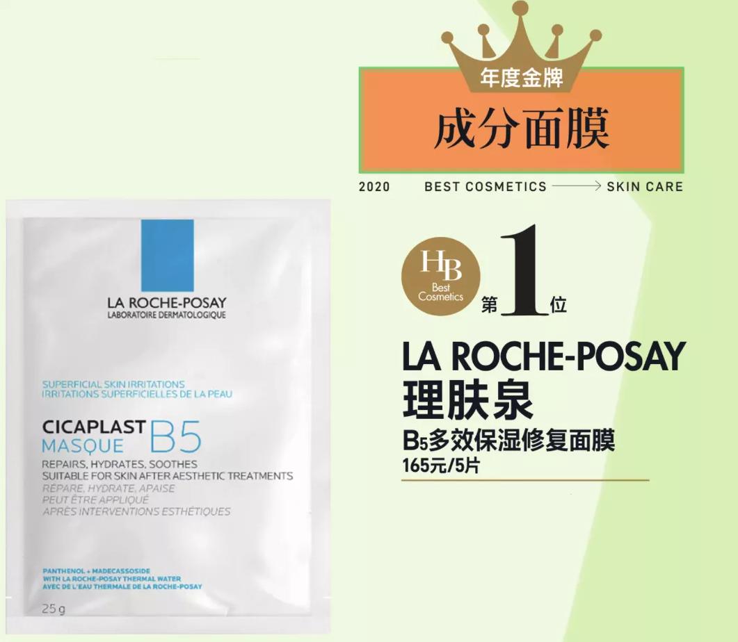 各大美妆品牌最值得买的护肤品,hb美妆排行榜