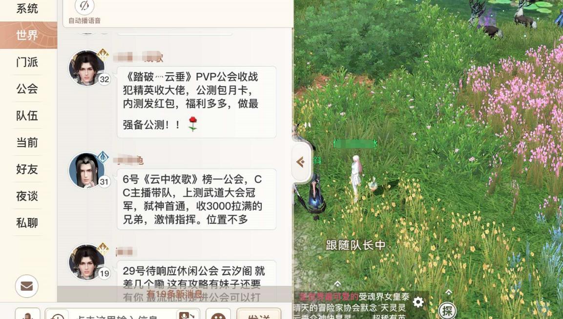 天谕手游怎么拉人,天谕手游帮派活动多久