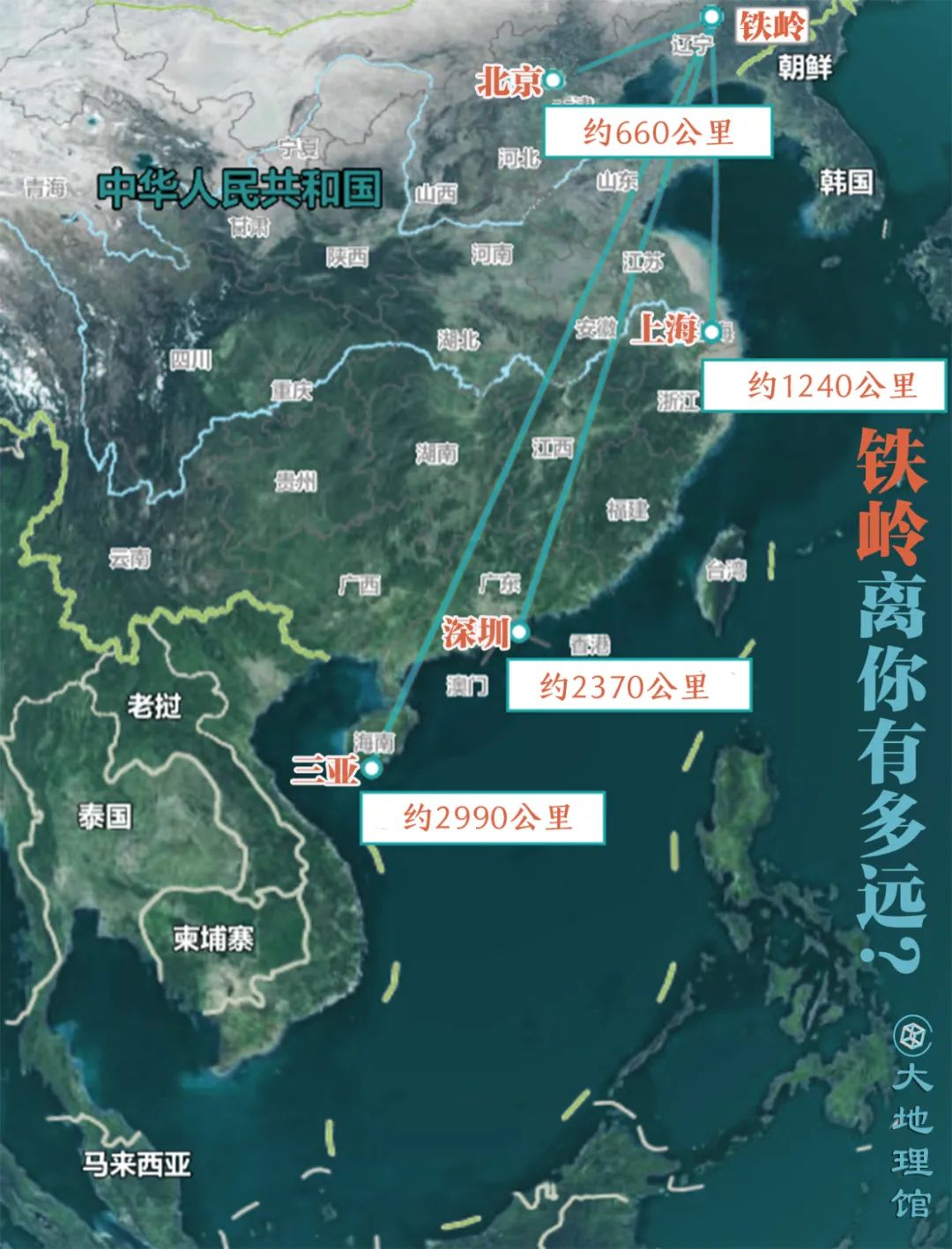 开原第一狠人视频,铁岭东北城