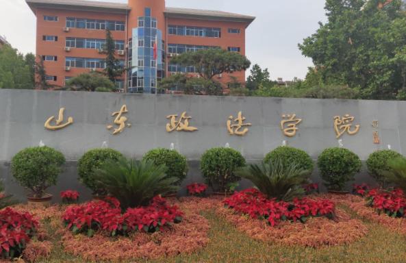 山东省各所大学最新排行榜,2019年山东所有大学排行榜