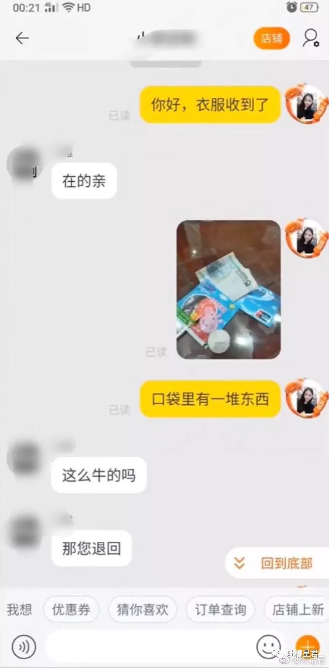 新注册微信测试男朋友被套路,新建个小号怎么试探男朋友