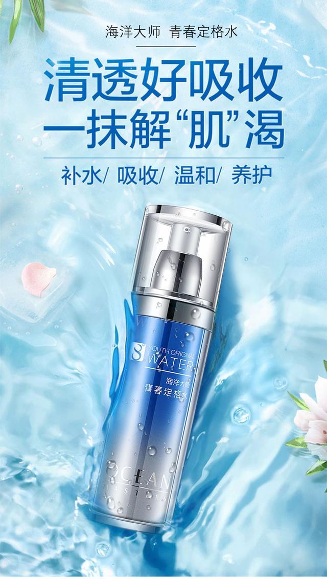 最有效美白提亮控油化妆水,超保湿补水柔肤水