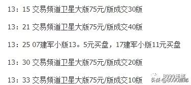 行情上涨的邮票,东方红邮票最新行情