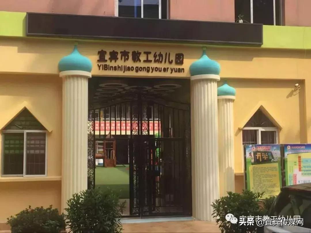 宜宾东辰国际学校幼儿园学费,宜宾上江北幼儿园收费价格表