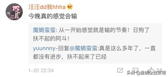 外国人看国足2:1泰国,国足vs泰国球迷互喷场外