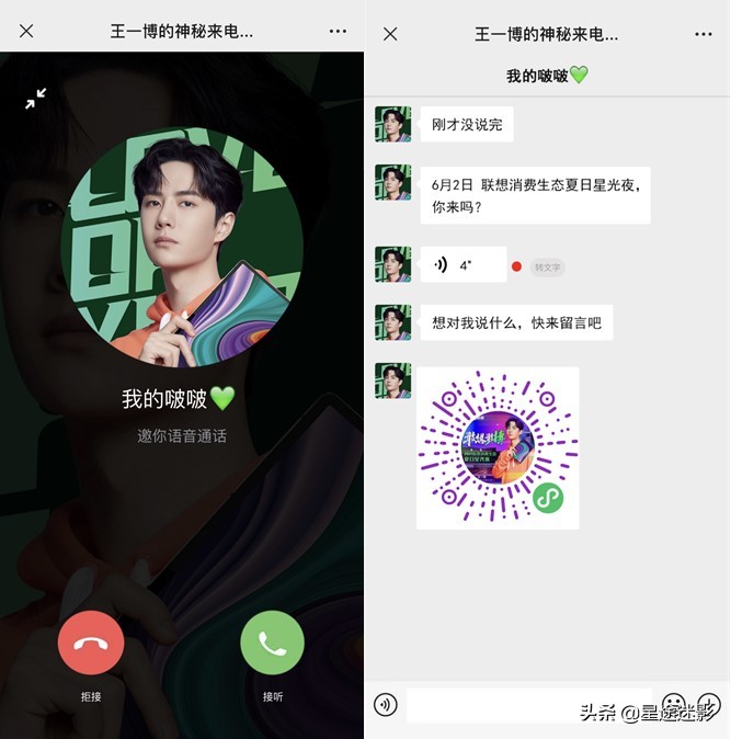 联想发布会王一博入场,联想直播王一博