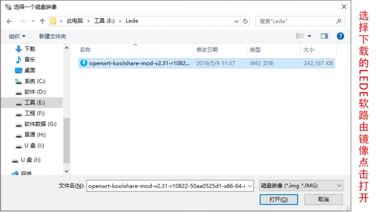 lede软路由安装教程,lede软路由可以做主路由吗