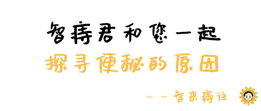 为什么便秘的人容易胖呢,为什么便秘了拉得更少了