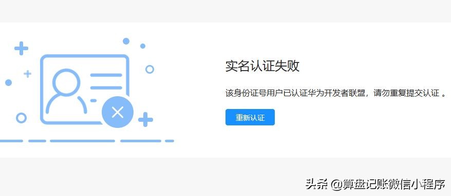 华为开发者模式怎么删除数据,华为开发者账号如何注销