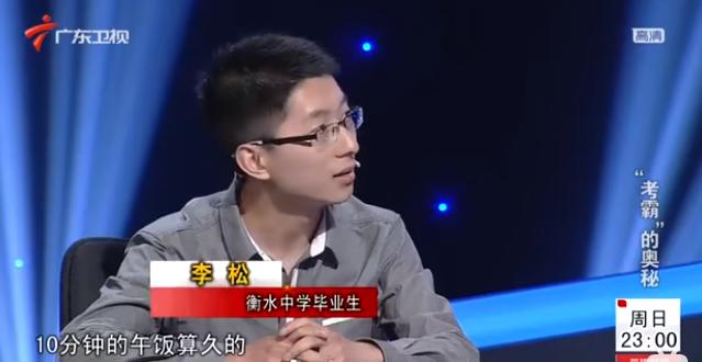 衡水中学的班长现在怎么样了,多拿一分干掉千人的衡水班长