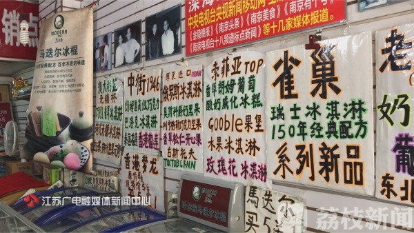 市场监管检查雪糕冷饮新闻,执法人员突击检查网红饮品店