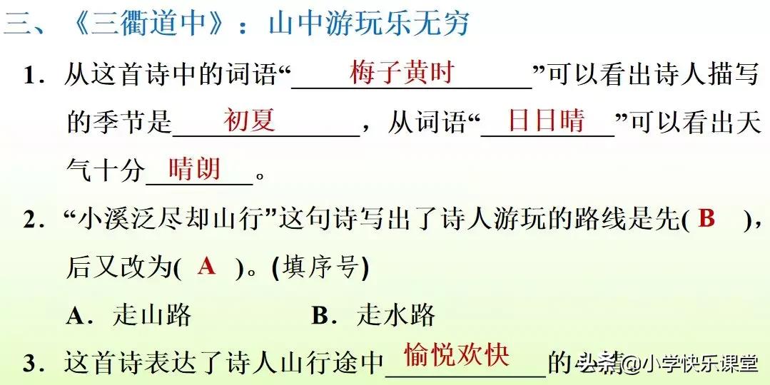 寒假预习部编版本1-3年级,寒假预习课文二年级下