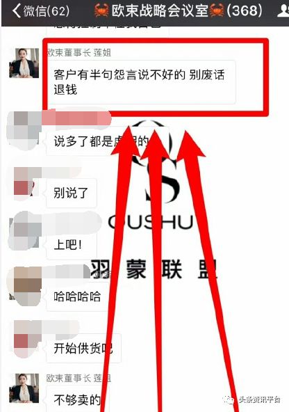 揭底投诉不止的“欧束”，五级代理加豪车政策的魅力何在？