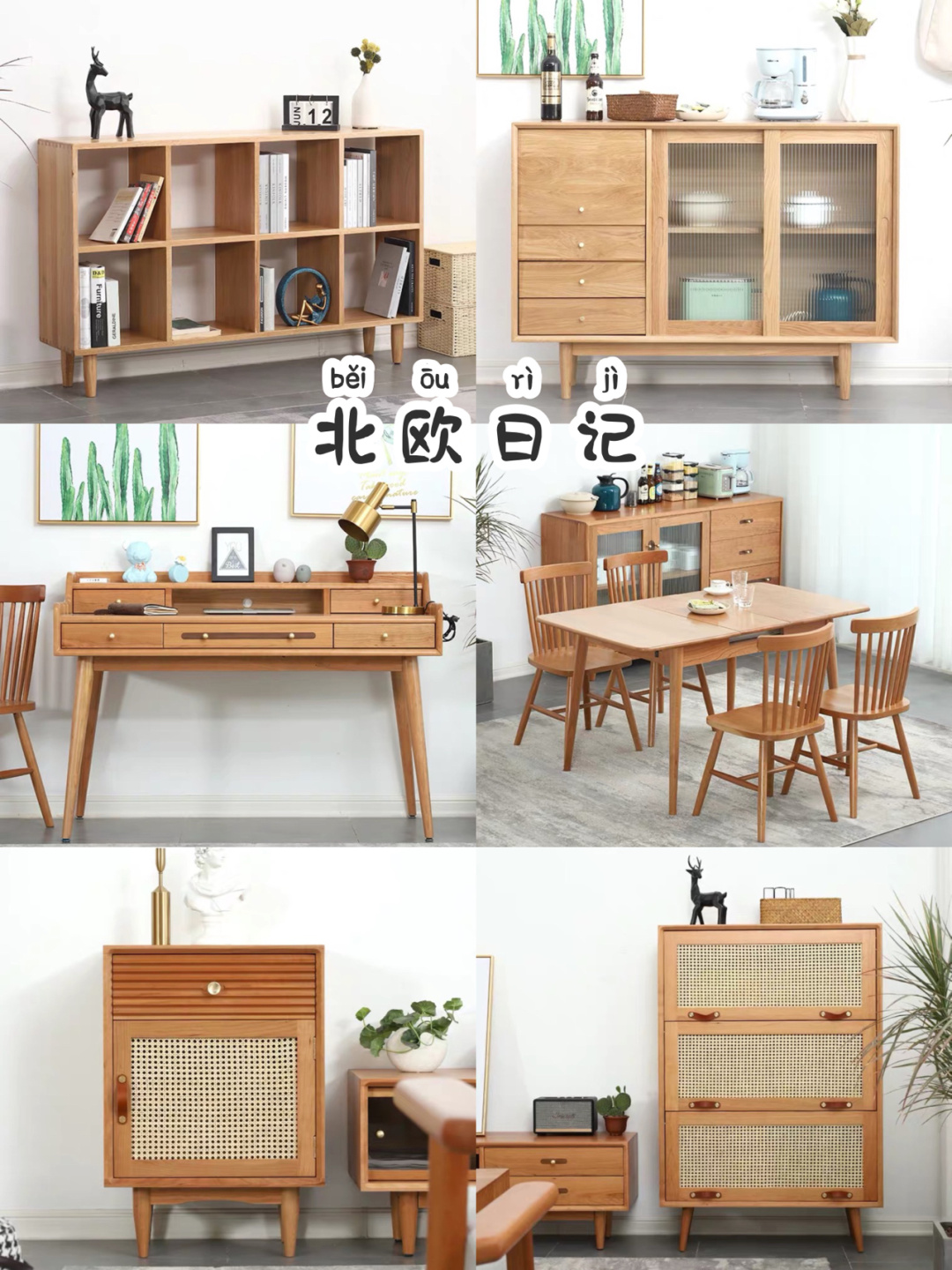 不输宜家和muji的国货,宜家原木家具推荐