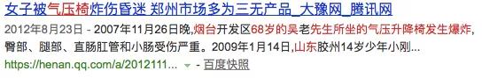 轻轻一坐,屁股炸得血肉模糊!年年有人被椅子炸飞,赶紧自查