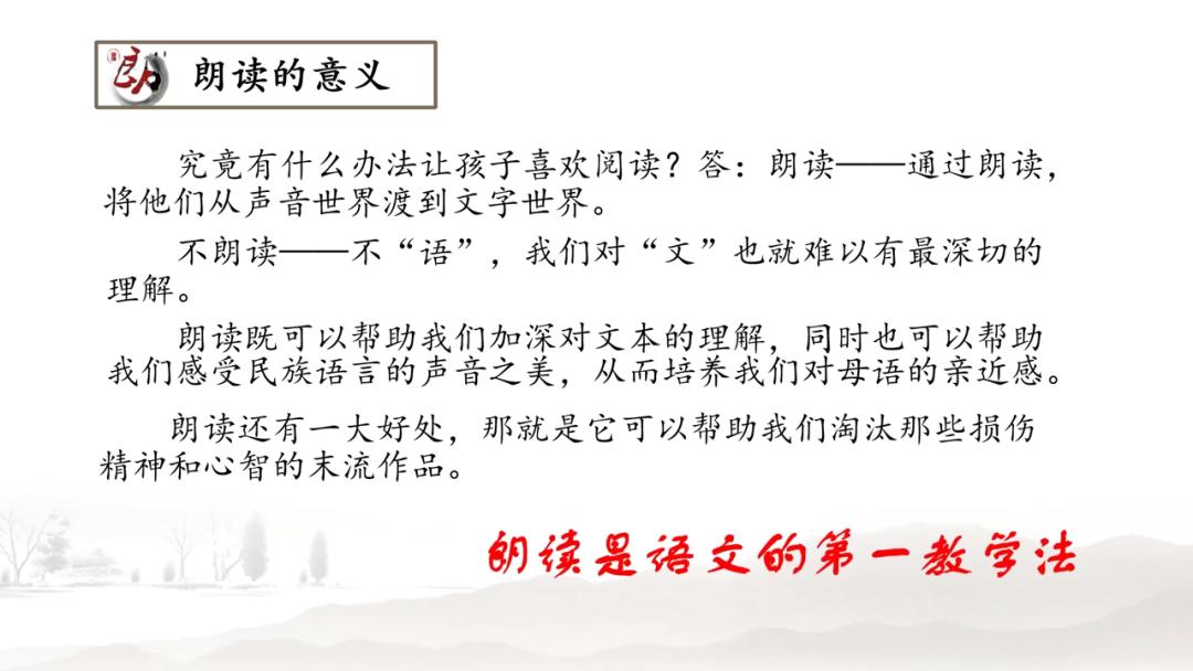 知名小语专家鱼利明：朗读是最好的语文教学法